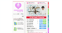 Desktop Screenshot of f-clinic.jp